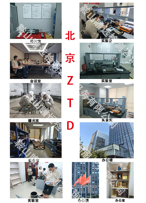 北京ZTD